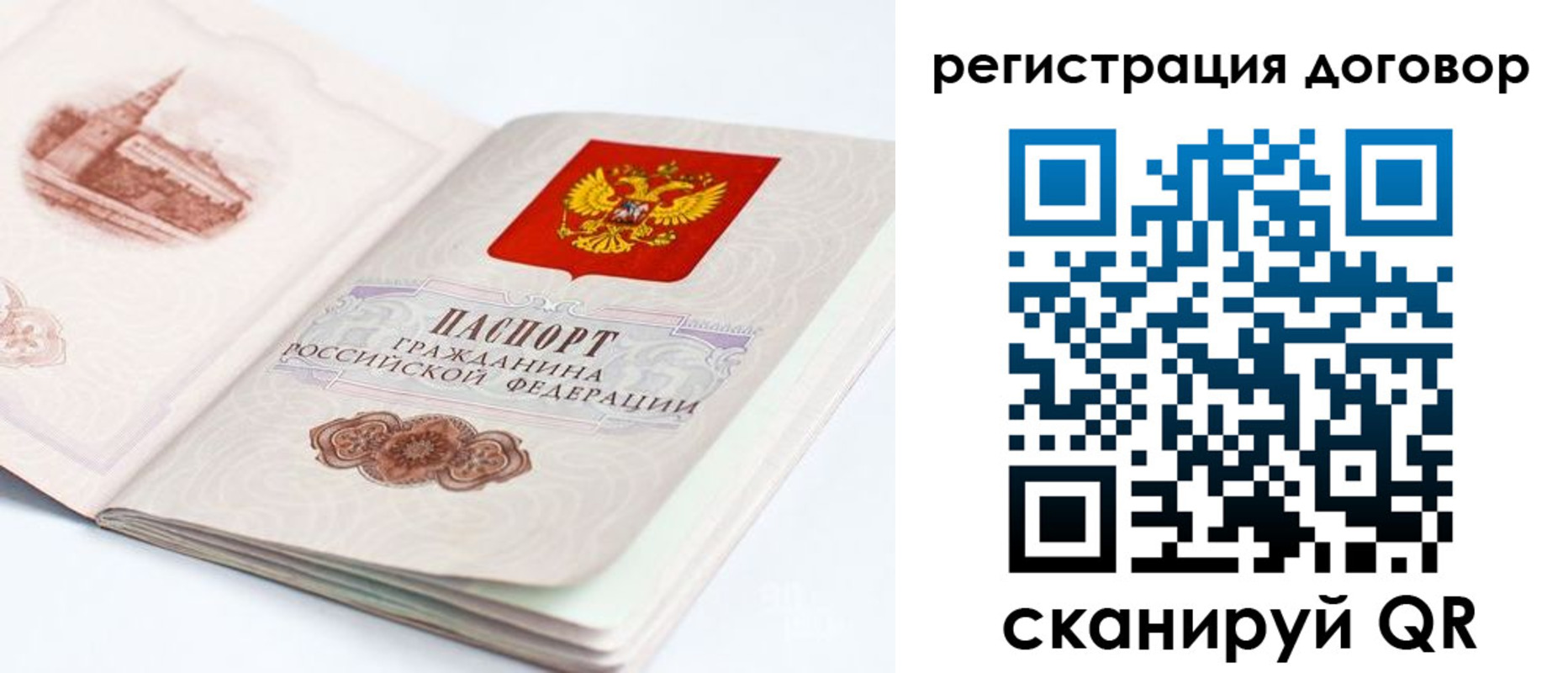 временная регистрация для школы в Прохладном